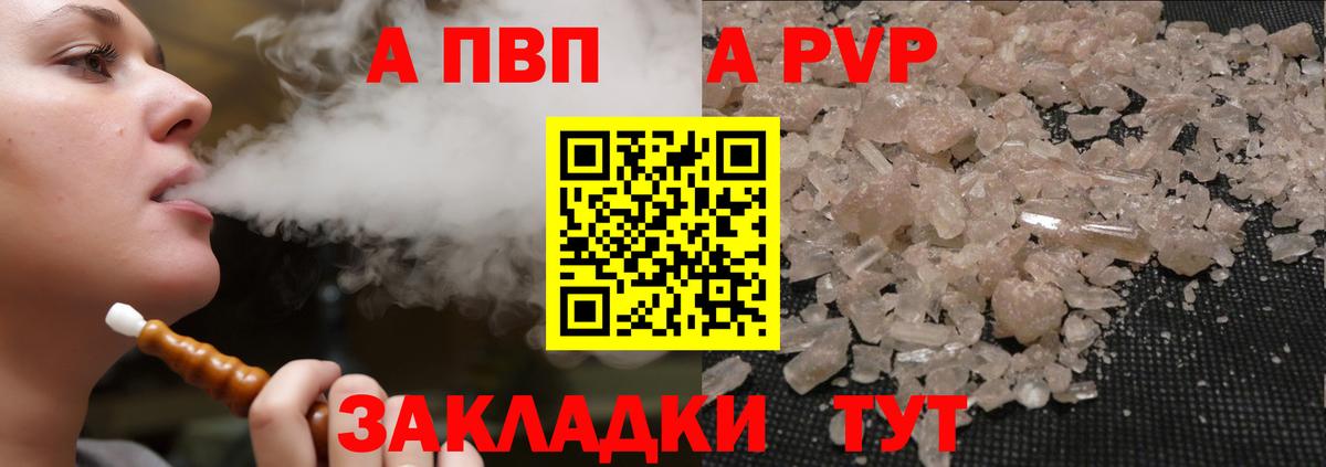 наркошоп  Alfa_PVP СК  Нижнеудинск  Вход с VPN  Alfa_PVP СК КРИС  APVP 