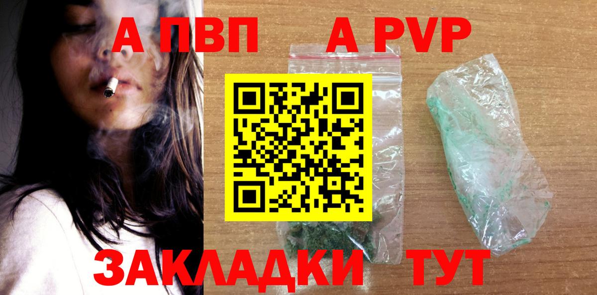 Alpha-PVP крисы CK Нижнеудинск