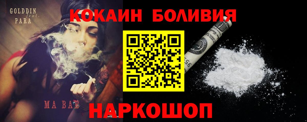 КОКАИН 97%  Вход с VPN  КОКАИН  Нижнеудинск 