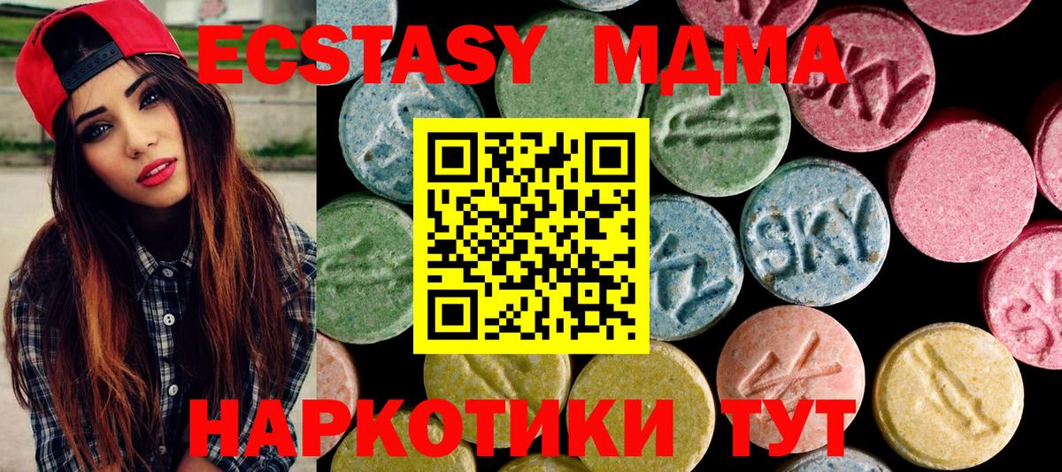 ЭКСТАЗИ Дубай  Вход с VPN  Ecstasy Punisher  Ecstasy  Нижнеудинск 