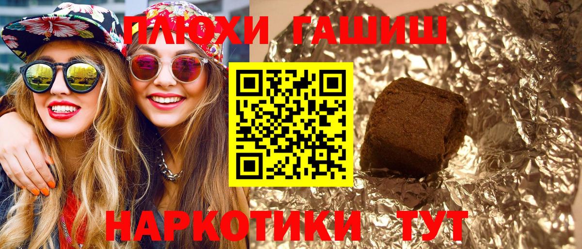 ГАШ индика сатива Нижнеудинск