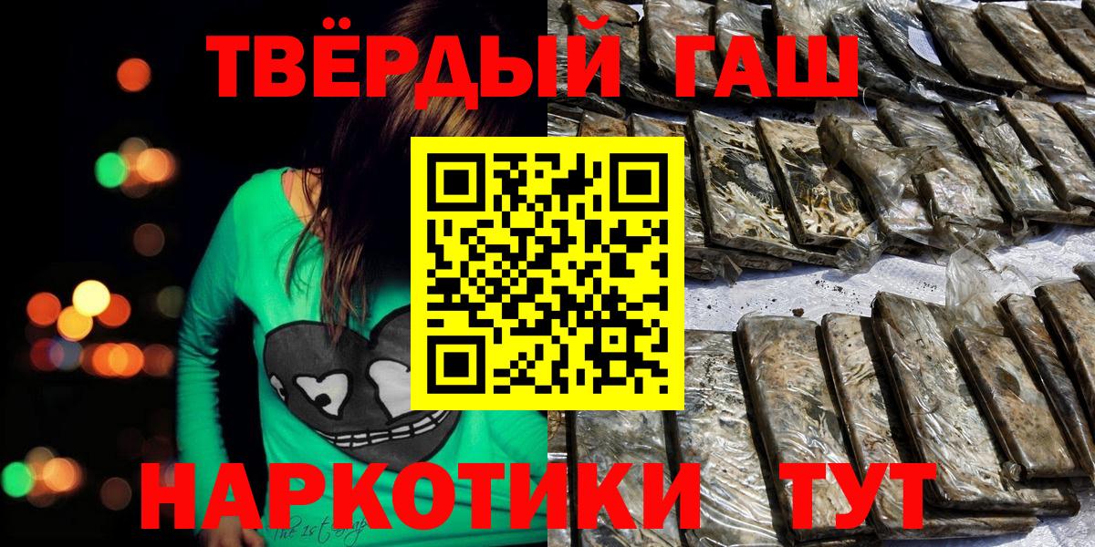 ГАШИШ  купить наркоту  Вход с VPN  ГАШ ice o lator  Нижнеудинск  ГАШ хэш 