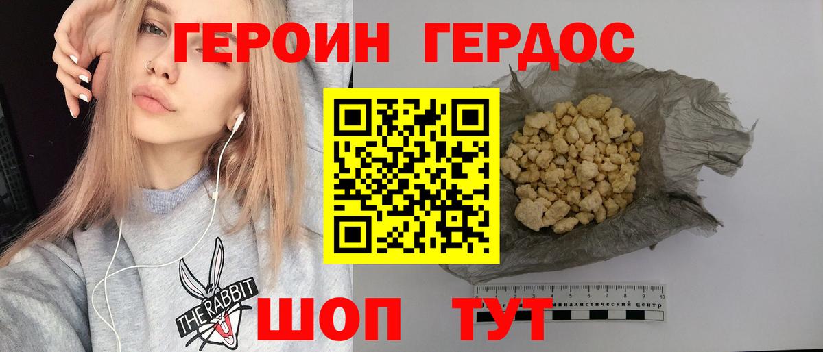 Героин  ГЕРОИН герыч  Вход с VPN  Нижнеудинск 