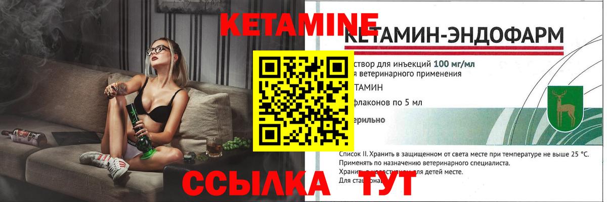 КЕТАМИН ketamine Нижнеудинск