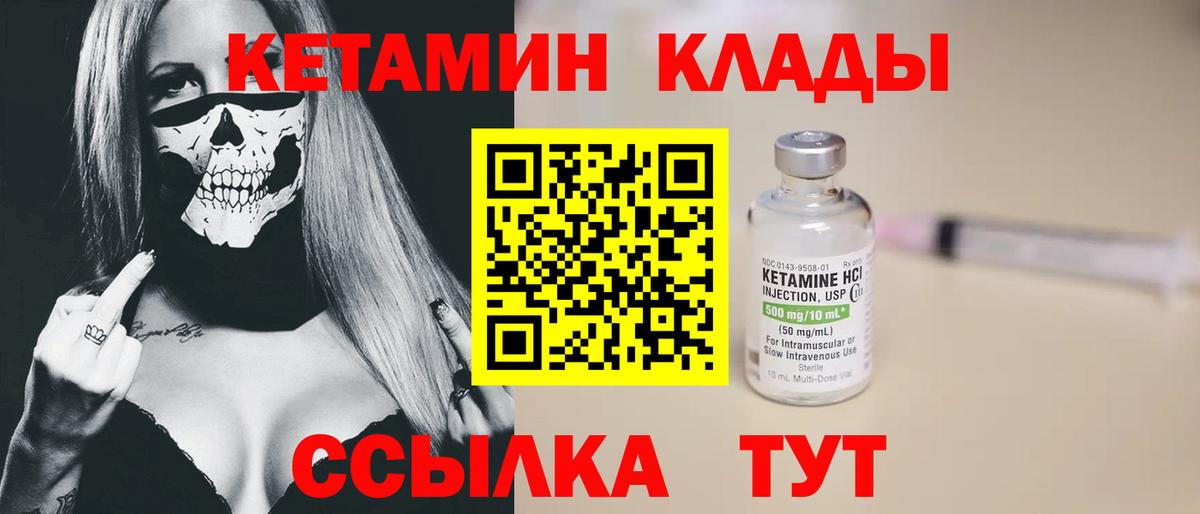 КЕТАМИН ketamine  КЕТАМИН VHQ  Вход с VPN  Нижнеудинск 
