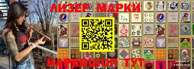 молекула духа Ангарск