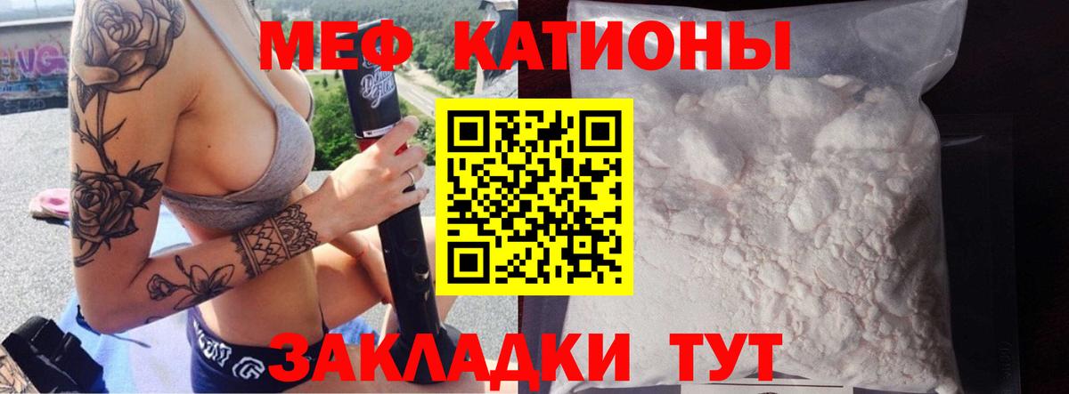 Мефедрон кристаллы  Меф 4 MMC  МЕФ  Нижнеудинск  гидра   Вход с VPN  Мефедрон 