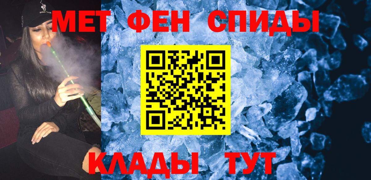 Метамфетамин  Метамфетамин пудра  Вход с VPN  Нижнеудинск 
