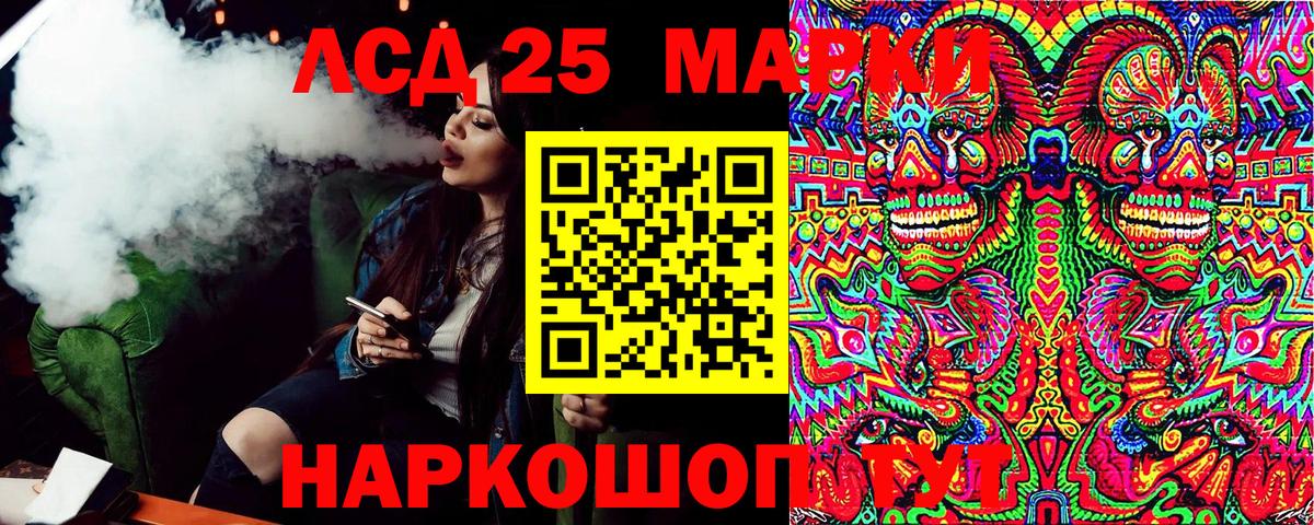 Нижнеудинск  Марки 25I-NBOMe 1,5мг  Вход с VPN 