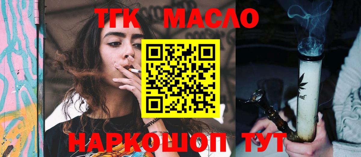 ТГК вейп Нижнеудинск