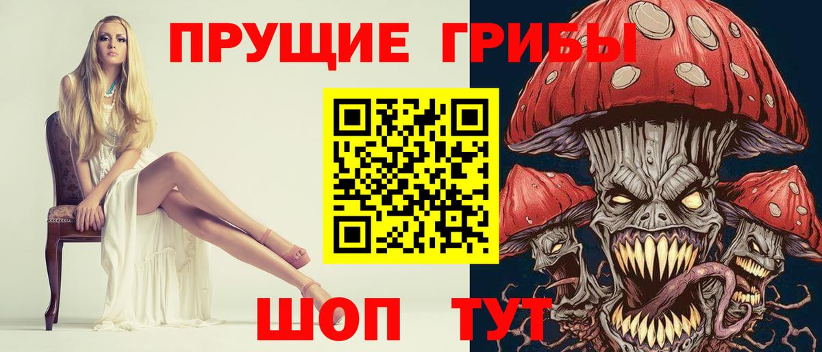 Псилоцибиновые грибы ЛСД  Вход с VPN  Нижнеудинск 